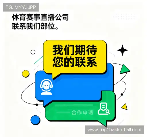 接洽TOP1体育平台入口
